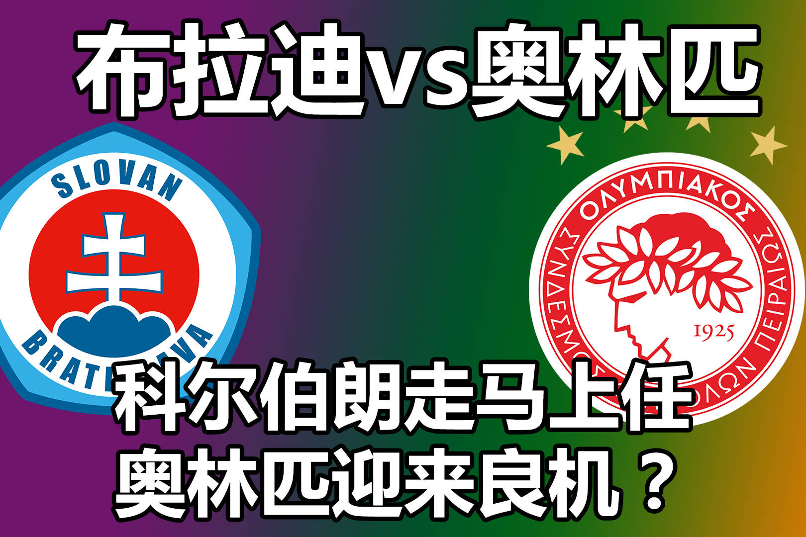 开云-包含里程碑夜！克里夫兰骑士扳平良机；欧联国际比赛日刷纪录；气氛紧张；数据趋势出现新变化的词条